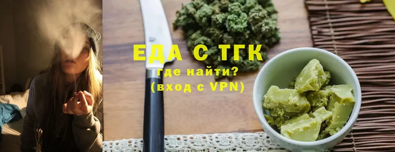 Еда ТГК марихуана  OMG ONION  Армянск 