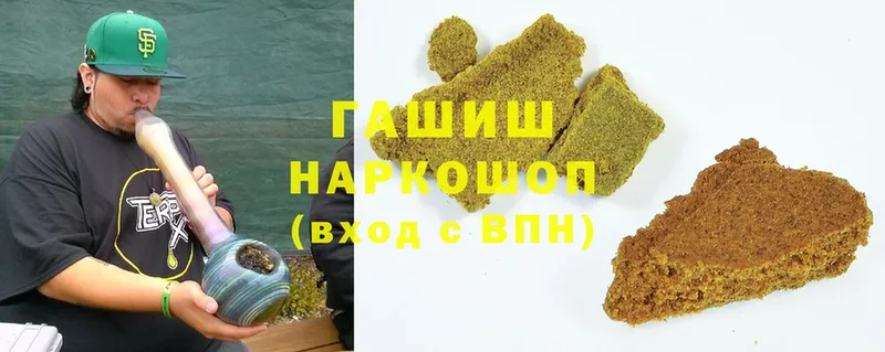 магазин продажи наркотиков  Армянск  ГАШ hashish 