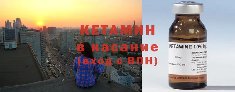 КЕТАМИН ketamine  цена   Армянск 